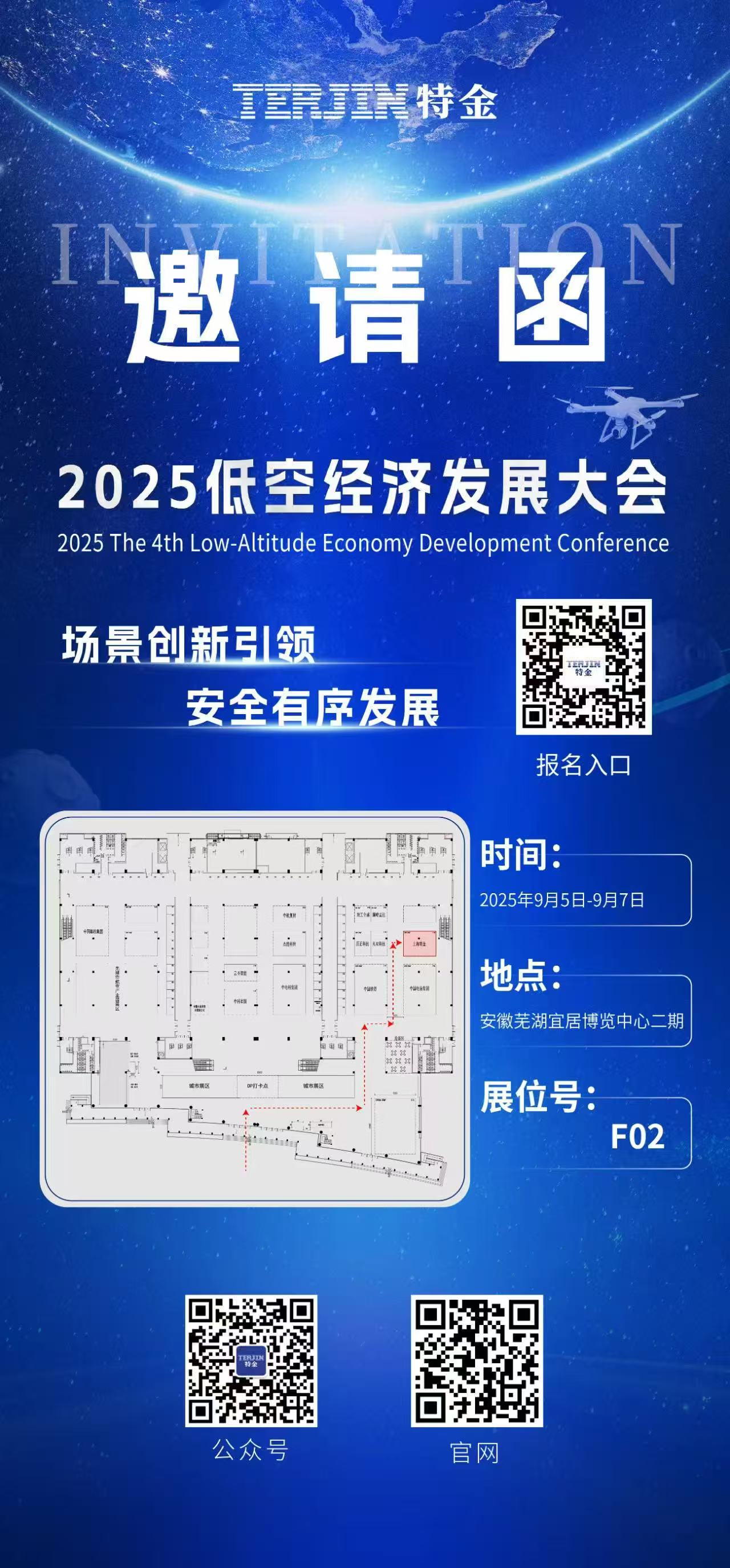 邀请函-小 邀请函-小